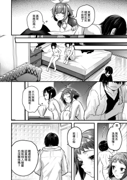 Page 80 of Doujin Sakkan wa Cosplay Ecchi no Yume wo Miruka