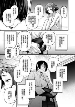 Page 81 of Doujin Sakkan wa Cosplay Ecchi no Yume wo Miruka