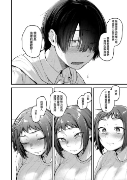 Page 94 of Doujin Sakkan wa Cosplay Ecchi no Yume wo Miruka