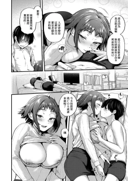 Page 98 of Doujin Sakkan wa Cosplay Ecchi no Yume wo Miruka
