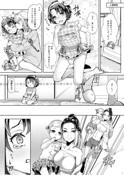 Page 10 of Daigakusei Mama no Atarashii Manamusume