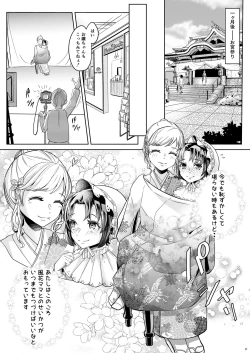 Page 18 of Daigakusei Mama no Atarashii Manamusume