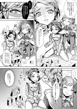 Page 5 of Daigakusei Mama no Atarashii Manamusume