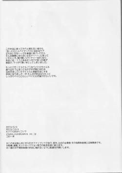 Page 14 of LOOOOOOOW BATTERYYYYYY!