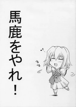 Page 2 of Uchuu o Kakeru Lucky Sukebe