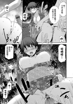 Page 102 of Nee-chan to Chome Chome | 與大姐姐們××♡