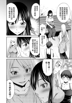 Page 113 of Nee-chan to Chome Chome | 與大姐姐們××♡