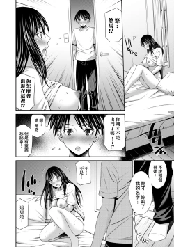 Page 117 of Nee-chan to Chome Chome | 與大姐姐們××♡