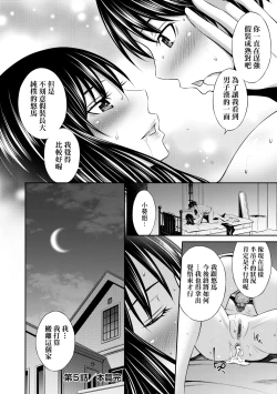 Page 135 of Nee-chan to Chome Chome | 與大姐姐們××♡