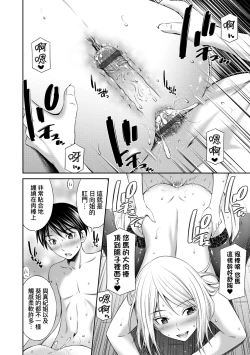 Page 151 of Nee-chan to Chome Chome | 與大姐姐們××♡