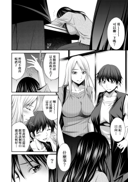 Page 63 of Nee-chan to Chome Chome | 與大姐姐們××♡
