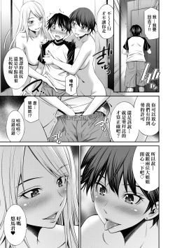 Page 66 of Nee-chan to Chome Chome | 與大姐姐們××♡