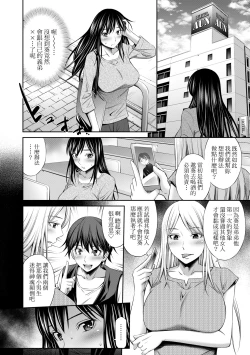 Page 67 of Nee-chan to Chome Chome | 與大姐姐們××♡