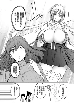 Page 113 of Kyonyuu 81-nin o Shiawase ni Shinai to Soku Shibou | 巨乳81人之天降試煉全員不性福即死亡