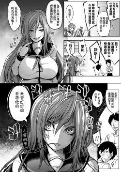 Page 135 of Kyonyuu 81-nin o Shiawase ni Shinai to Soku Shibou | 巨乳81人之天降試煉全員不性福即死亡