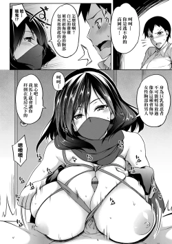 Page 191 of Kyonyuu 81-nin o Shiawase ni Shinai to Soku Shibou | 巨乳81人之天降試煉全員不性福即死亡