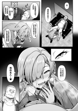 Page 16 of Tappuri Himegoto!| 滿溢而出絕肉胸器!