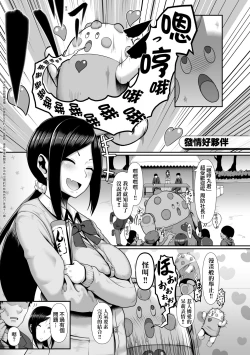 Page 176 of Tappuri Himegoto!| 滿溢而出絕肉胸器!