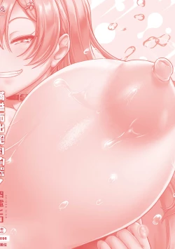 Page 201 of Tappuri Himegoto!| 滿溢而出絕肉胸器!