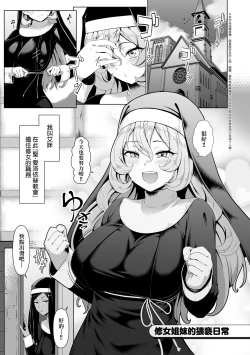 Page 42 of Tappuri Himegoto!| 滿溢而出絕肉胸器!