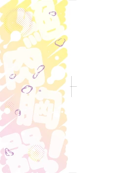 Page 4 of Tappuri Himegoto!| 滿溢而出絕肉胸器!