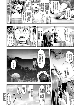 Page 101 of Ayakashi Enishi | 神鬼妖怪桃花緣