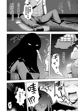 Page 103 of Ayakashi Enishi | 神鬼妖怪桃花緣