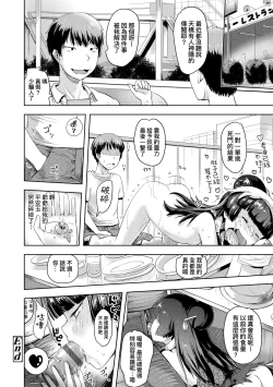 Page 135 of Ayakashi Enishi | 神鬼妖怪桃花緣