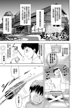 Page 136 of Ayakashi Enishi | 神鬼妖怪桃花緣