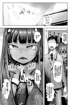 Page 142 of Ayakashi Enishi | 神鬼妖怪桃花緣