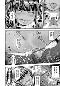 Page 155 of Ayakashi Enishi | 神鬼妖怪桃花緣