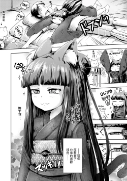 Page 175 of Ayakashi Enishi | 神鬼妖怪桃花緣