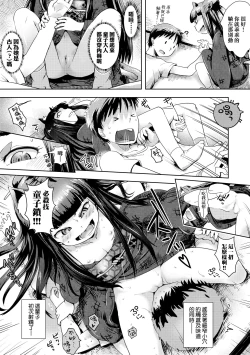 Page 180 of Ayakashi Enishi | 神鬼妖怪桃花緣