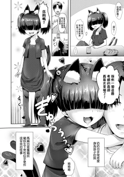 Page 27 of Ayakashi Enishi | 神鬼妖怪桃花緣