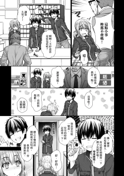 Page 102 of Chichi Toridori | 乳花撩亂