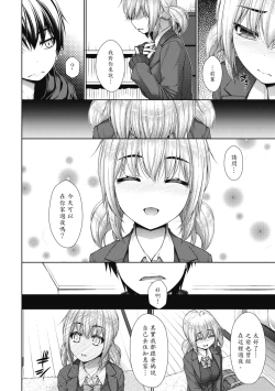 Page 109 of Chichi Toridori | 乳花撩亂