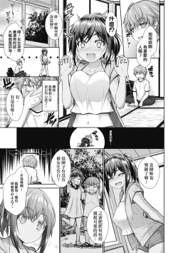 Page 12 of Chichi Toridori | 乳花撩亂