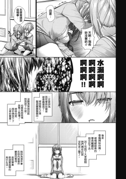 Page 156 of Chichi Toridori | 乳花撩亂