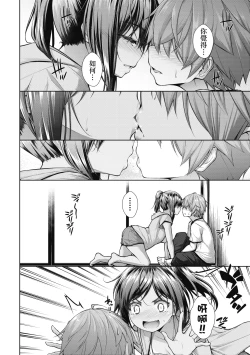 Page 15 of Chichi Toridori | 乳花撩亂