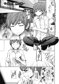 Page 162 of Chichi Toridori | 乳花撩亂