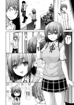 Page 163 of Chichi Toridori | 乳花撩亂