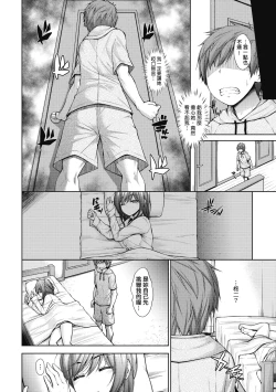 Page 167 of Chichi Toridori | 乳花撩亂