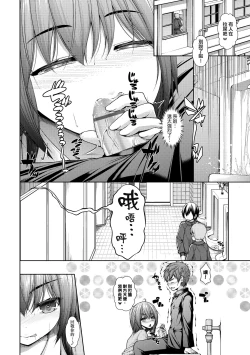 Page 191 of Chichi Toridori | 乳花撩亂