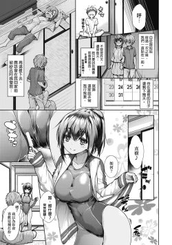 Page 40 of Chichi Toridori | 乳花撩亂