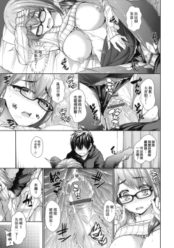 Page 96 of Chichi Toridori | 乳花撩亂