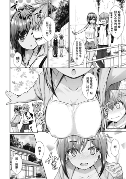 Page 9 of Chichi Toridori | 乳花撩亂