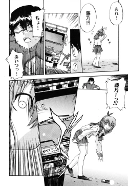 Page 111 of Strange Kind  of Woman Complete Edition Vol.1