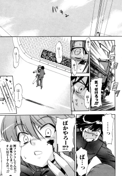 Page 112 of Strange Kind  of Woman Complete Edition Vol.1