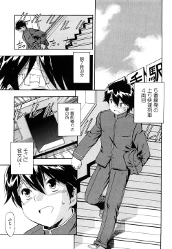 Page 126 of Strange Kind  of Woman Complete Edition Vol.1