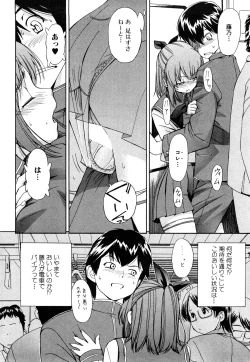 Page 13 of Strange Kind  of Woman Complete Edition Vol.1